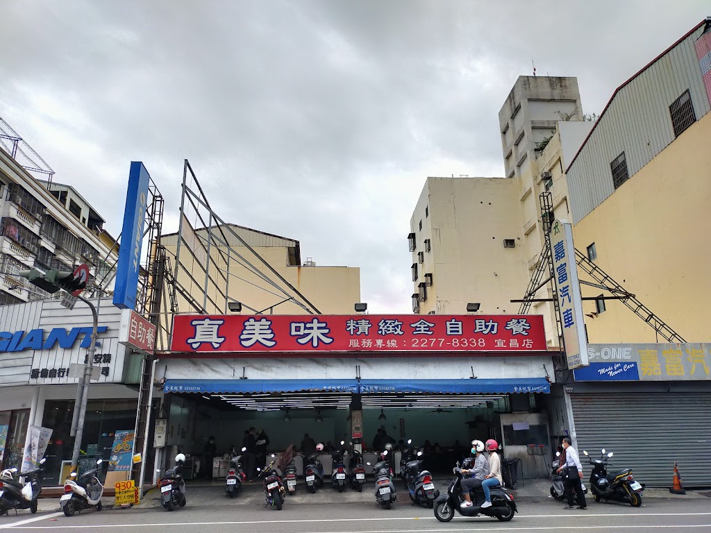 真美味精緻自助餐-宜昌店 的照片