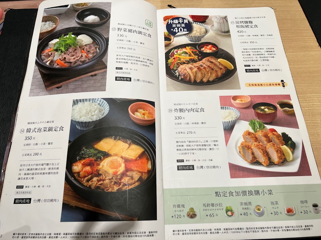 大戶屋 微風廣場店 的照片