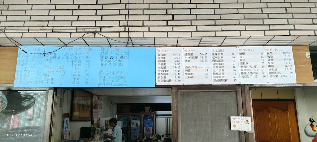 阿美早餐店 的照片