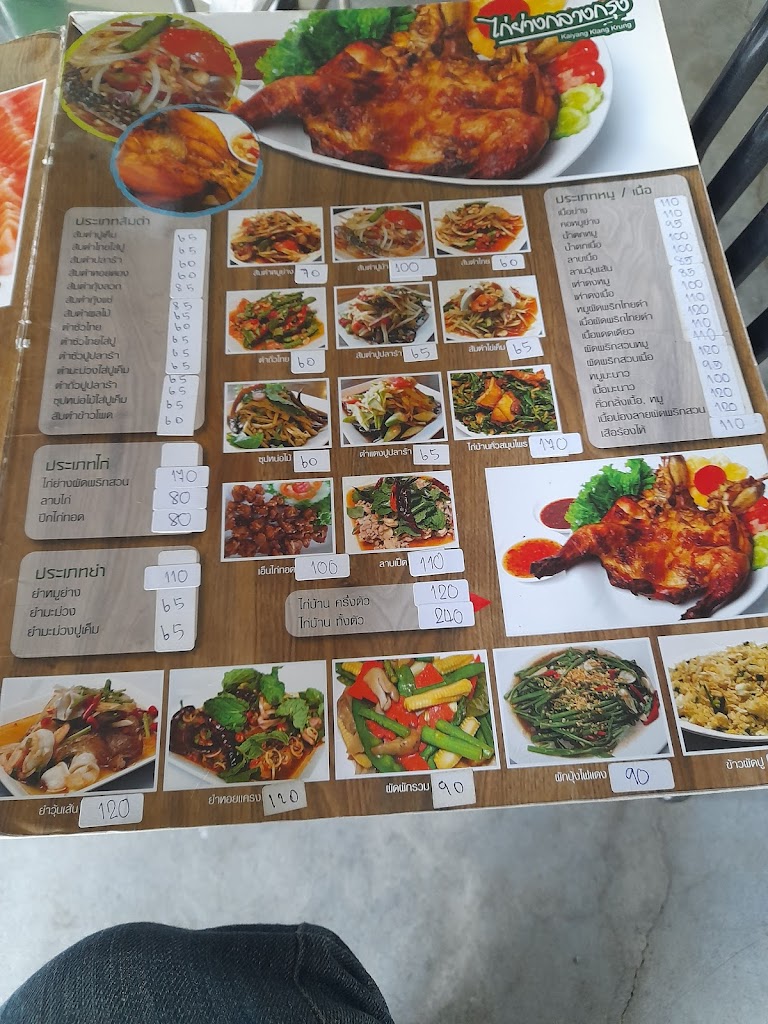 ไก่ย่างกลางกรุง의 사진