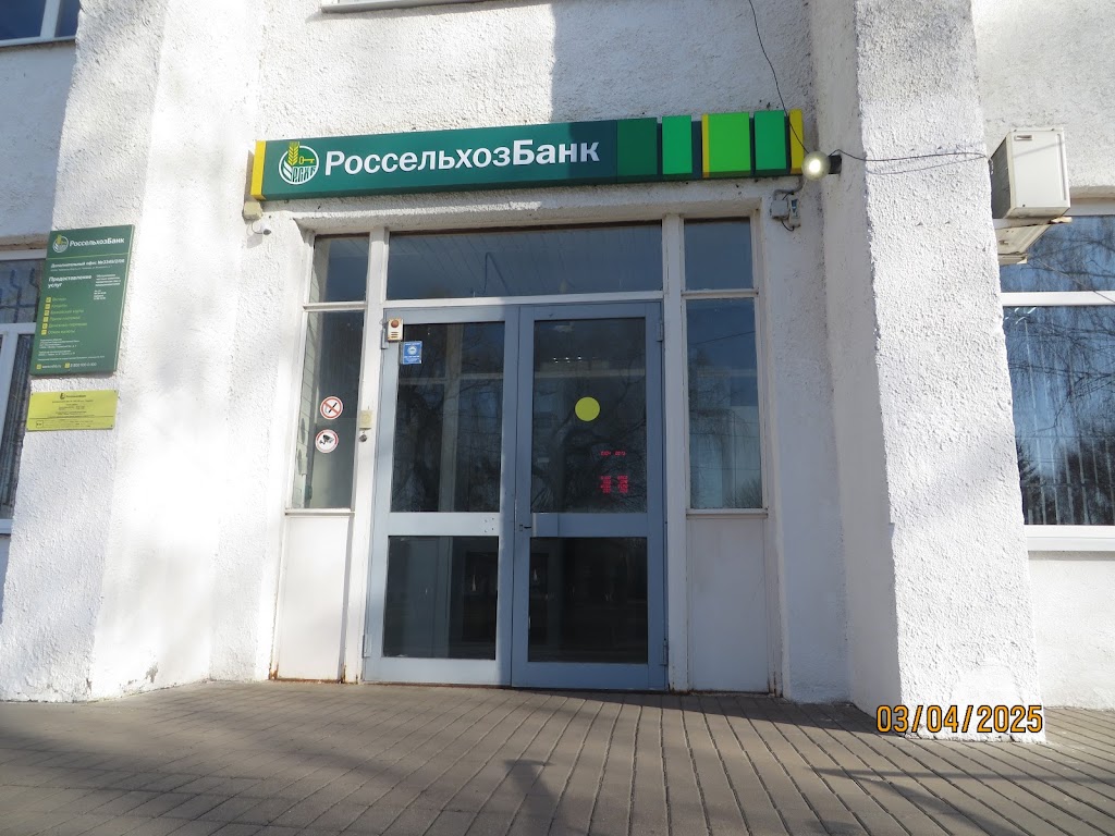  Россельхозбанк