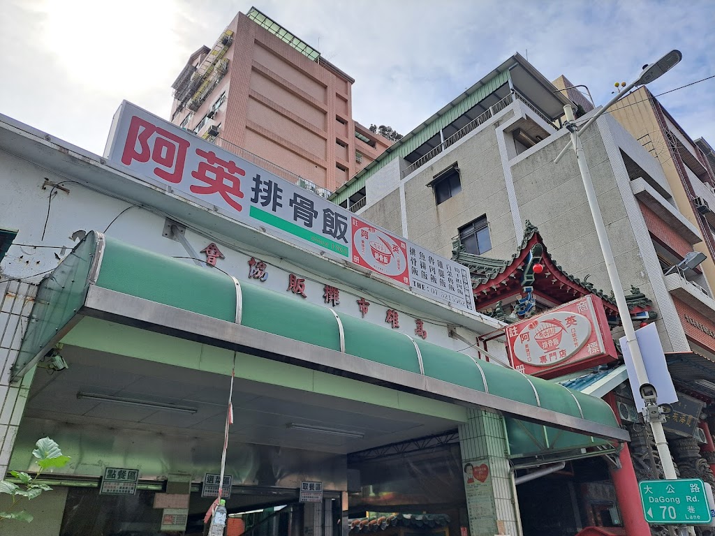 阿英排骨飯 的照片