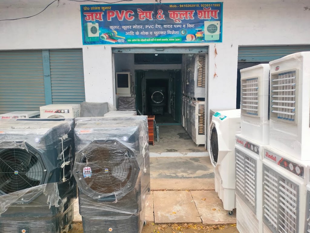 Jay pvc tape & co Bharthana, Kunwara - Reviews, Contact Number & Phone