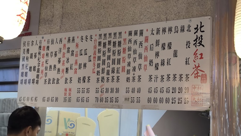 燕窩北投紅茶 - 大龍店 的照片