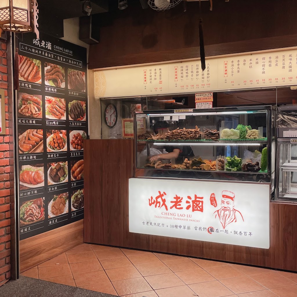 峸老滷湘川滷味-桃園藝文店 的照片