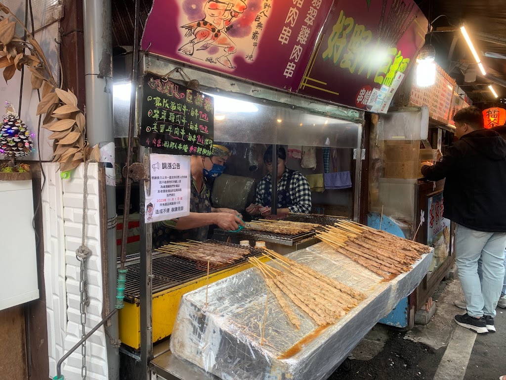 好野人巨無霸肉串 的照片