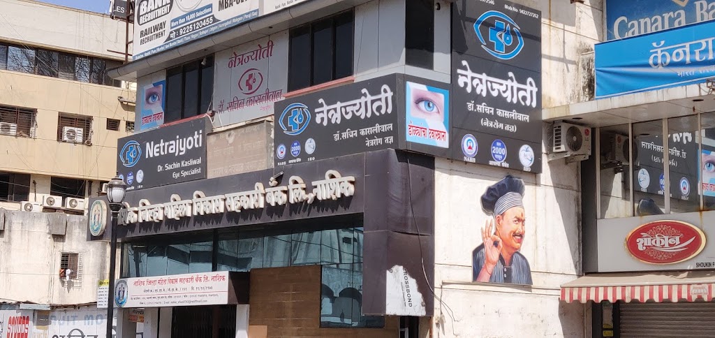 Netrajyoti Hospital