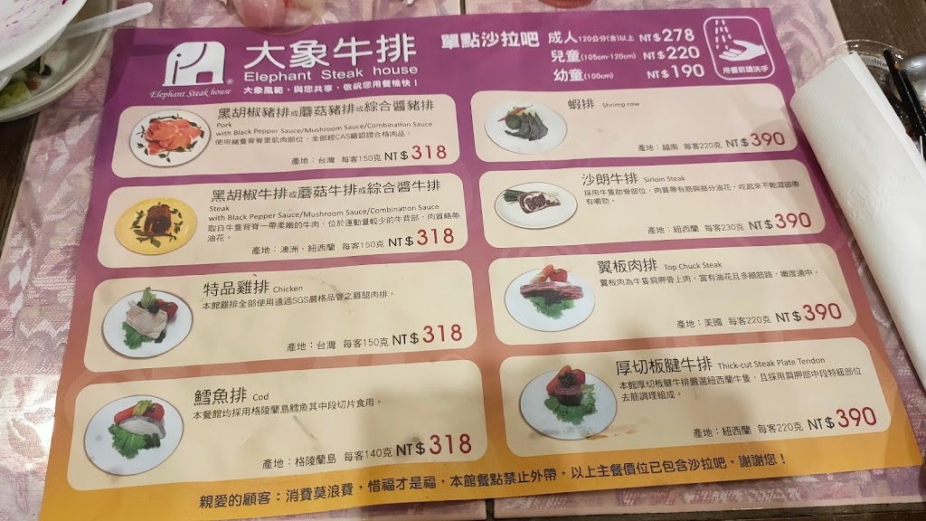大象牛排館(南投店) 的照片
