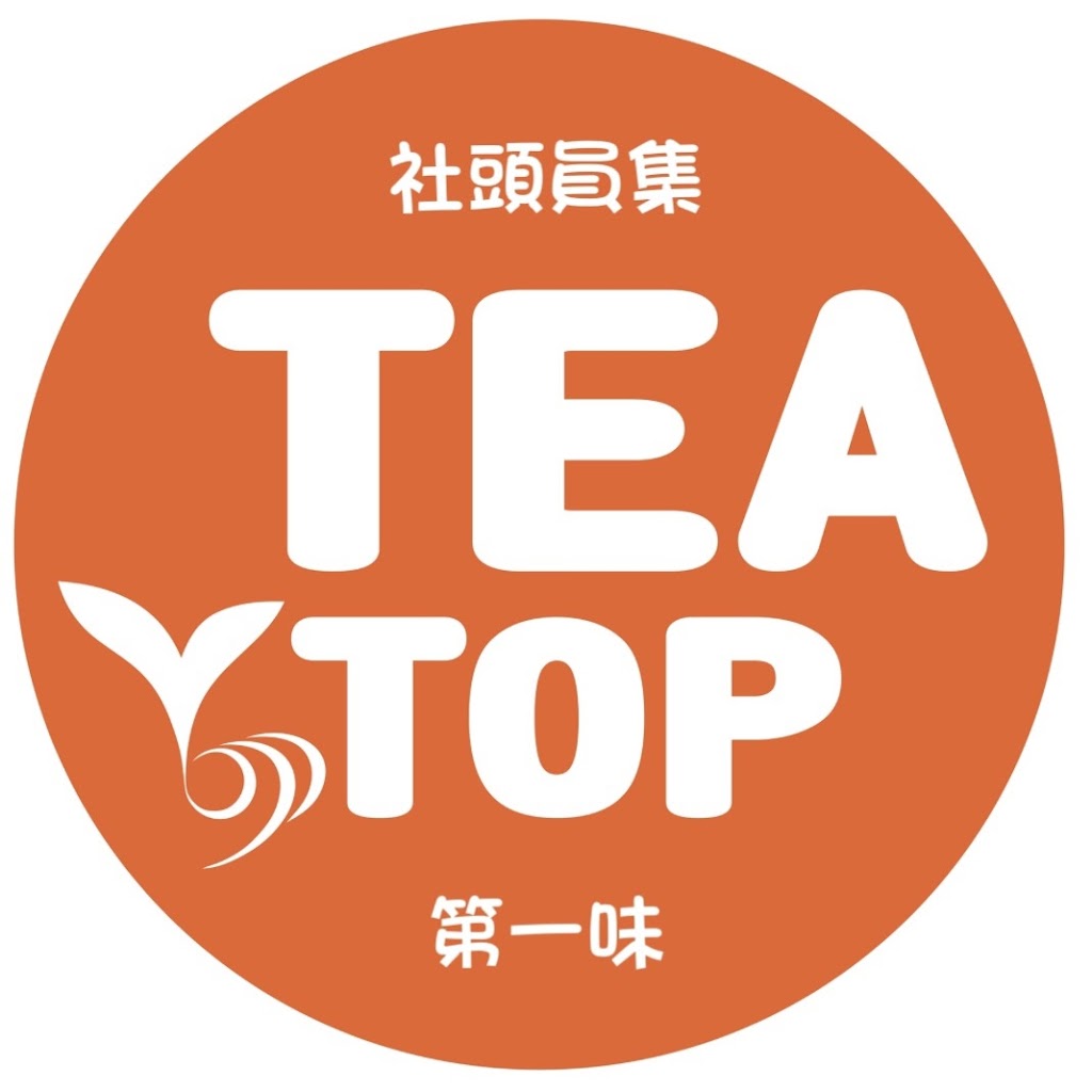 TEA TOP第一味 社頭員集店 的照片