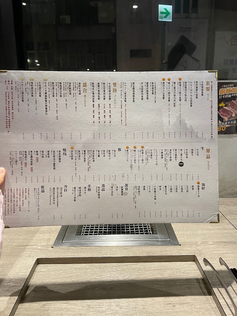 焼肉スマイル（燒肉Smile）新北三重店 的照片