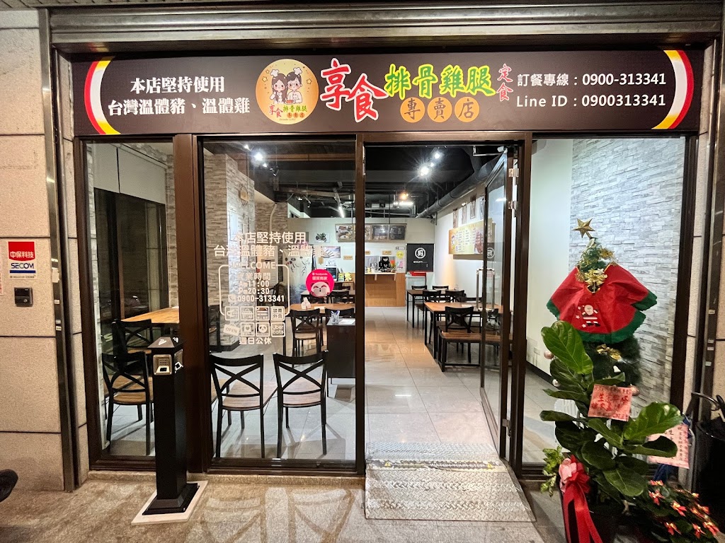 享食排骨雞腿專賣店 的照片