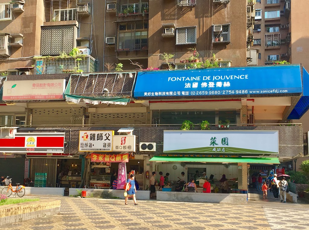 呷尚寶早餐店 的照片