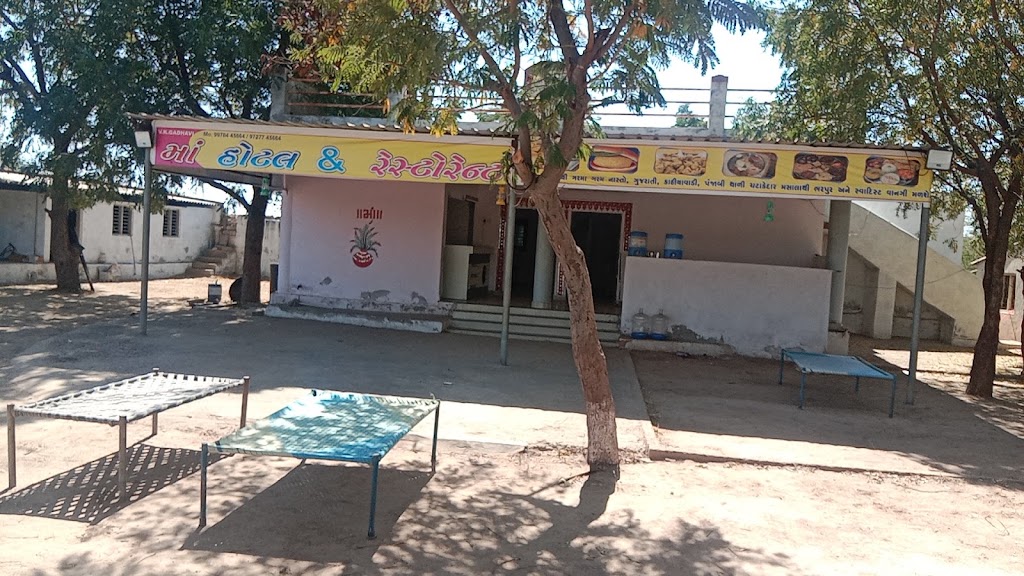 Hotel Ma Restaurant