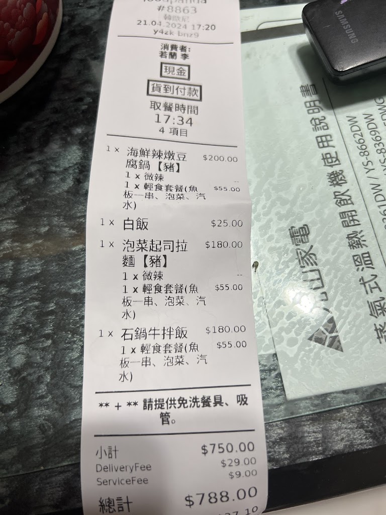 韓歐尼 銘傳店 的照片