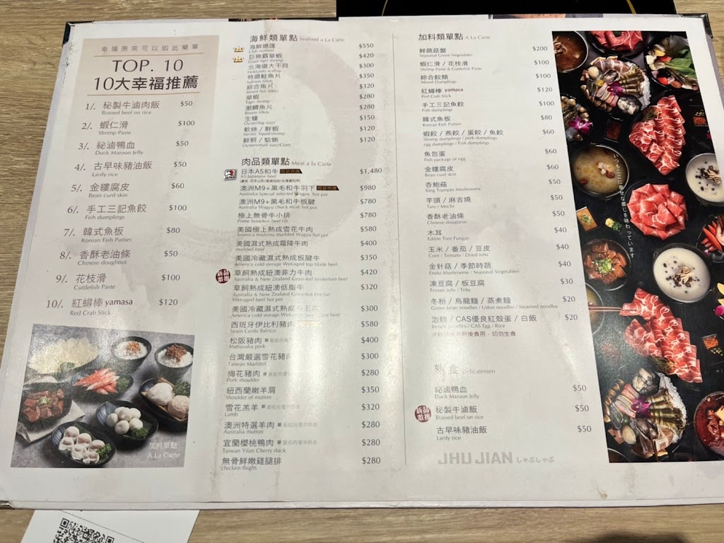 築間幸福鍋物 左營重和店 的照片