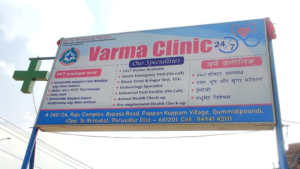 Dr. Varma Clinic 1