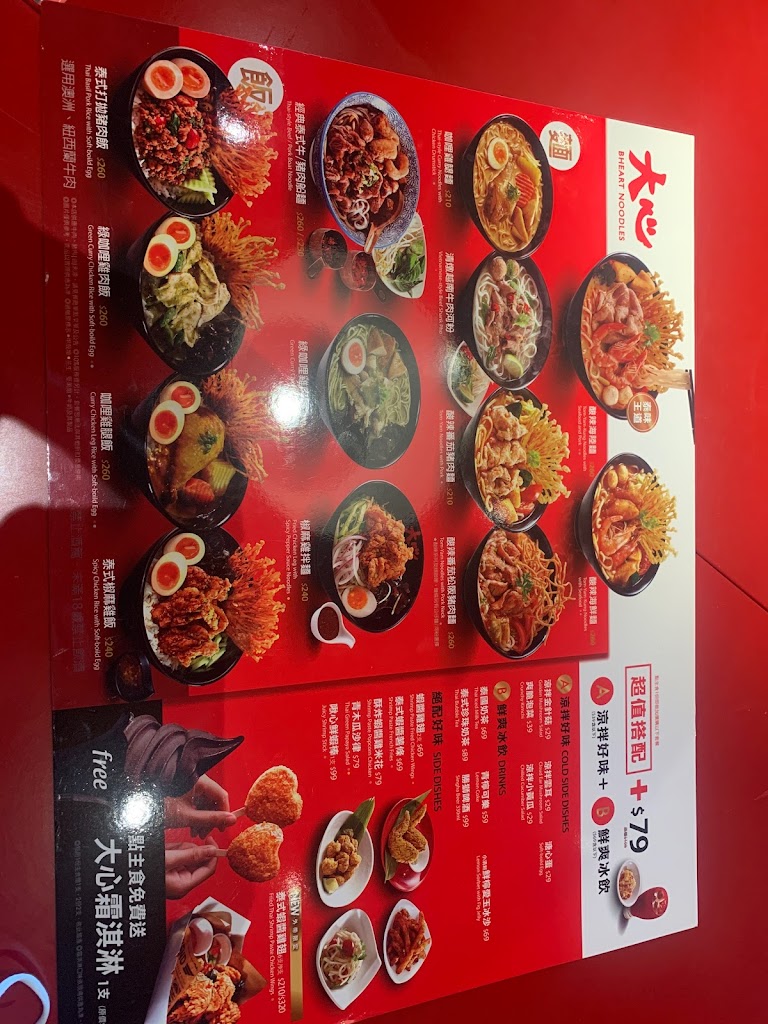 大心新泰式麵食 - 台中三井店 的照片