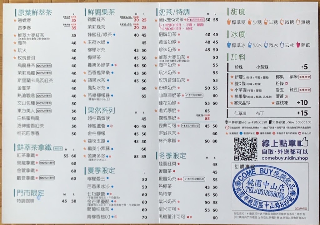 COMEBUY_桃園中山店 的照片