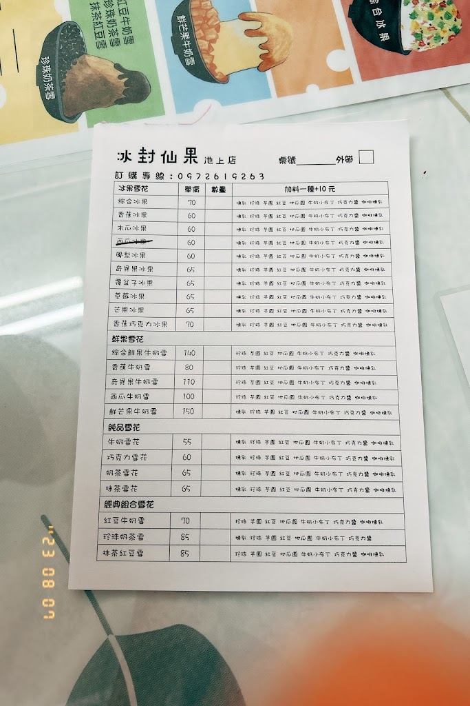 小雞冰果舖－冰封仙果雪花冰 （店面搬遷中~2023年9月起僅週二、週六營業） 的照片