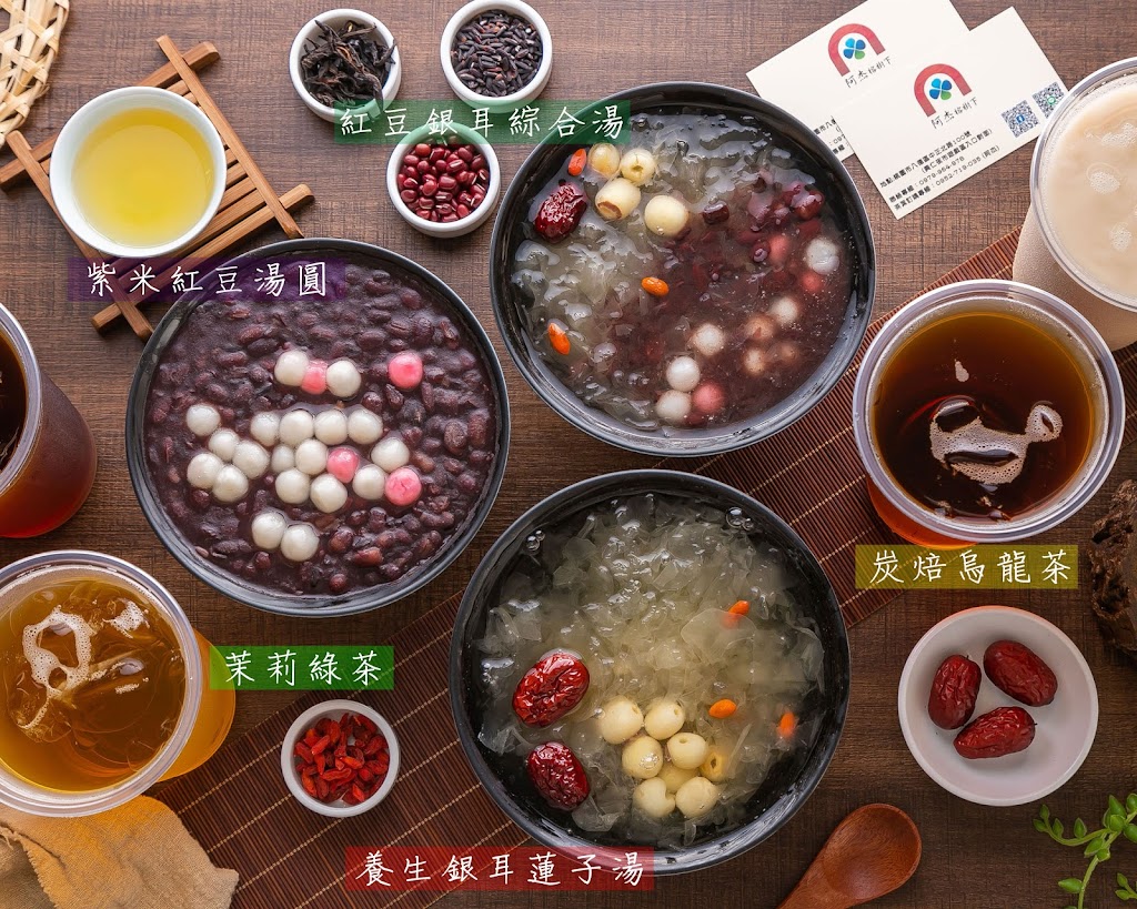阿杰榕樹下（八德店） 的照片