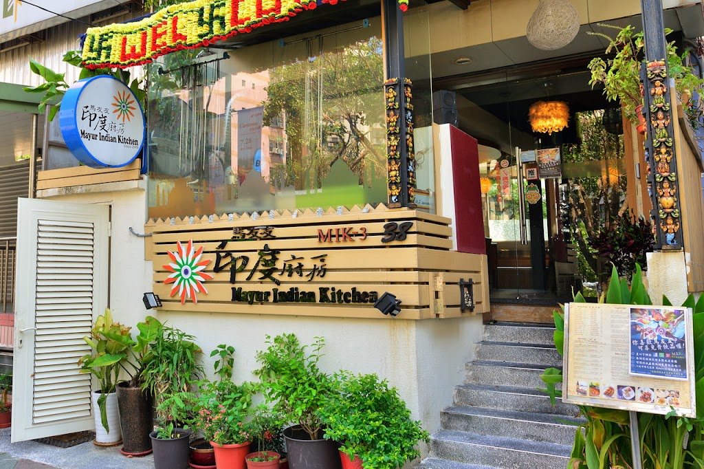 馬友友印度蔬食餐廳 Mayur Indian Kitchen Vegetarian restaurant, MIK-3 的照片