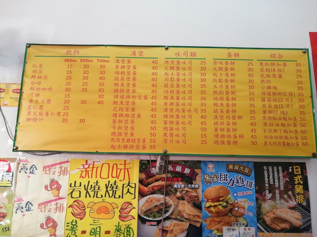 漢堡早餐店 的照片