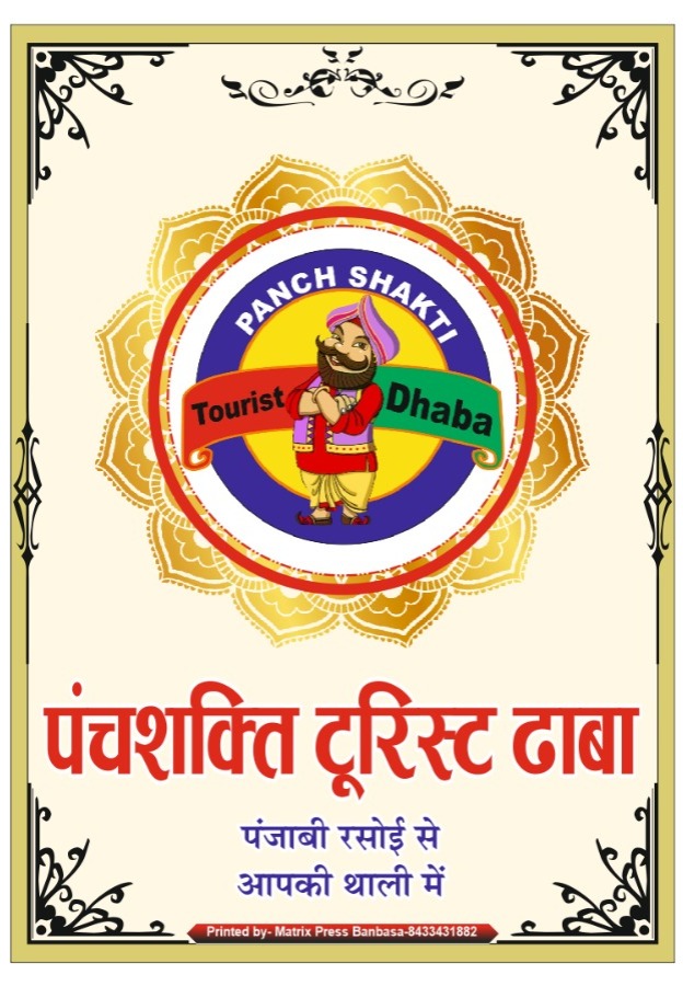 Panch Shakti Tourist Dhaba