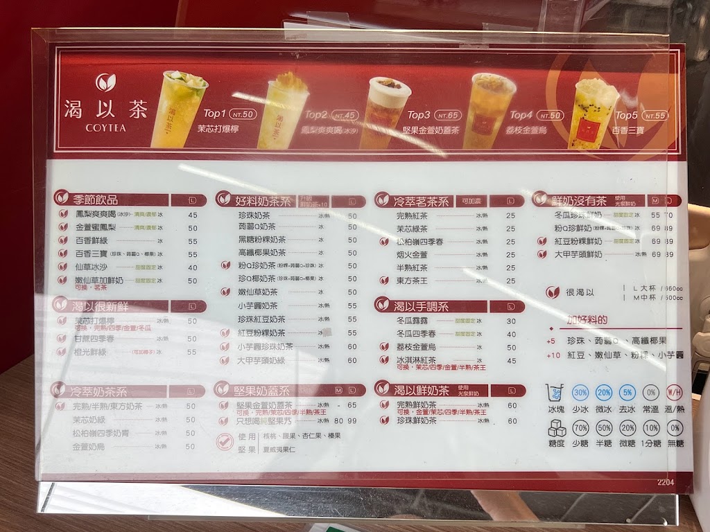 COYTEA（西屯中科店）_嗑以茶|來嗑一杯茶 的照片