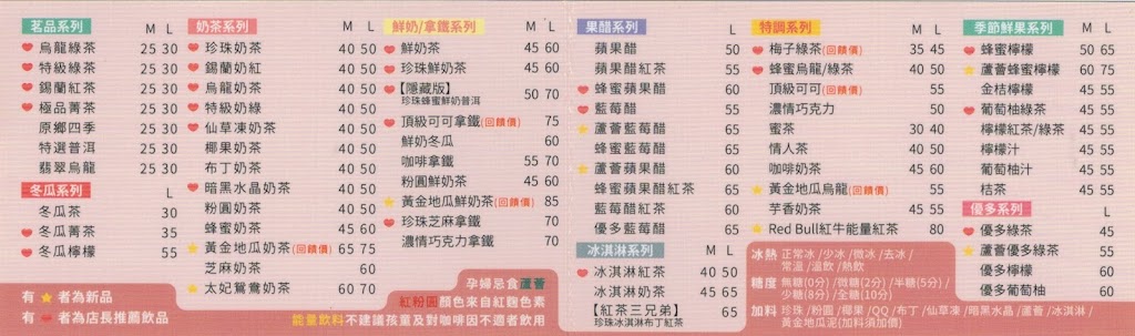 清心福全泰山明志二店-珍珠奶茶手搖飲料專賣店 的照片