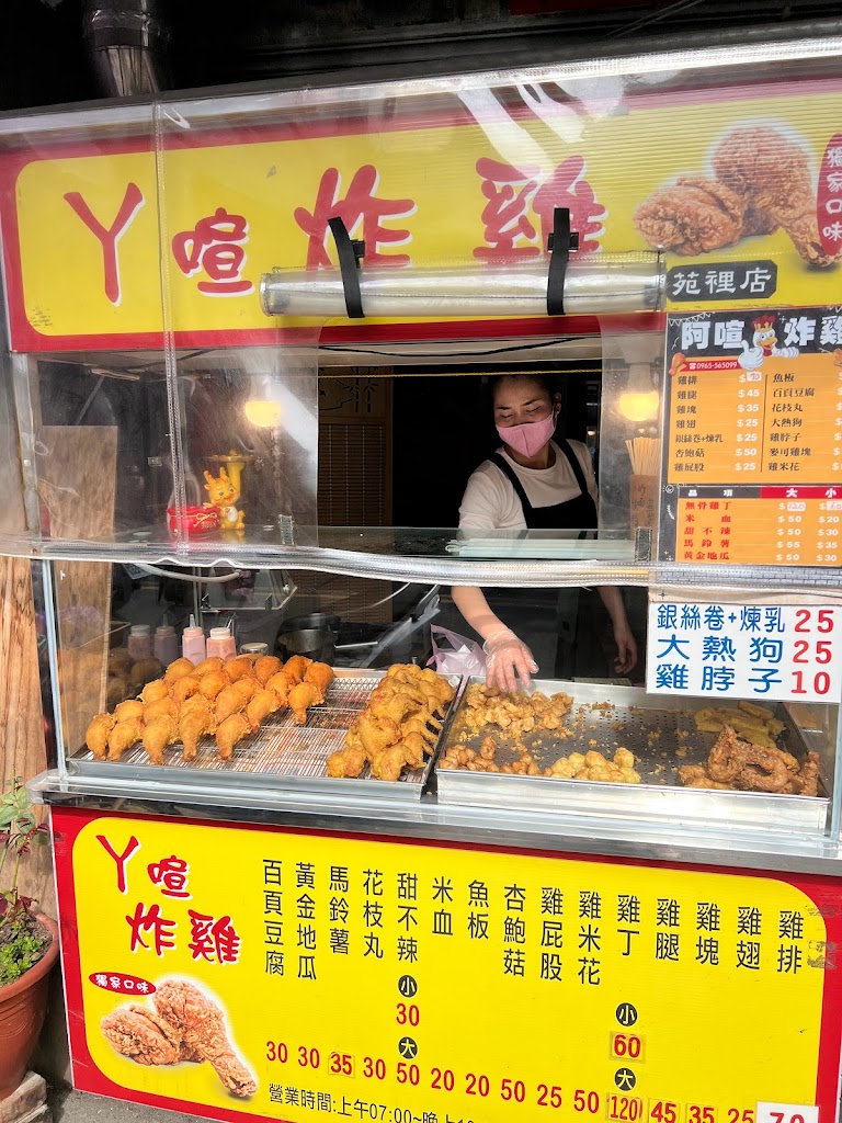 ㄚ喧炸雞 苑裡店 的照片