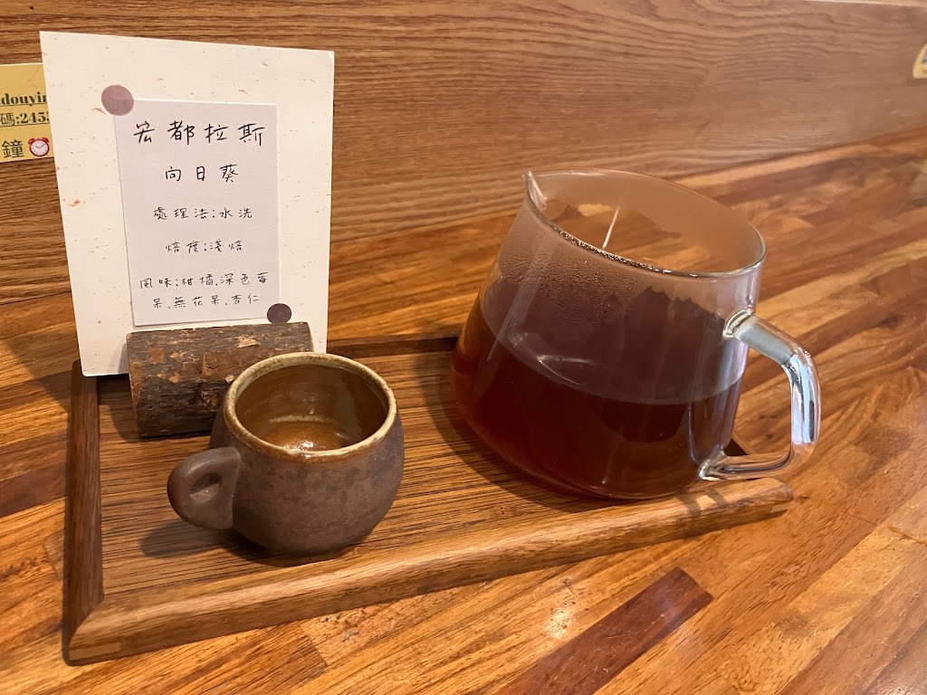 Douyin coffee豆隱咖啡自家烘焙 的照片