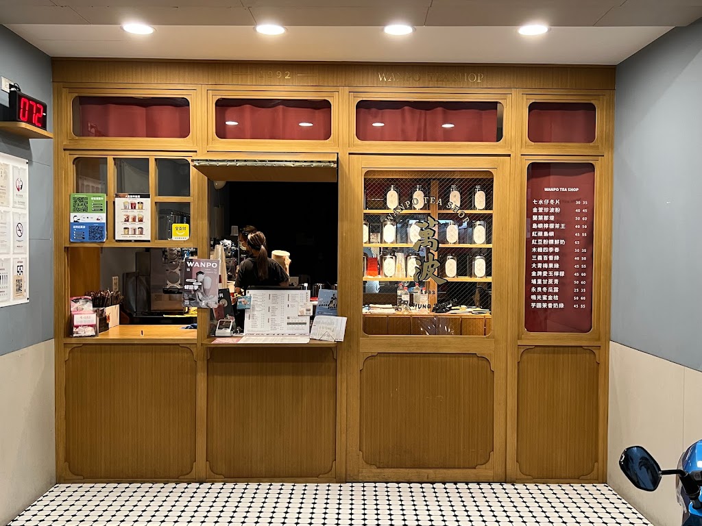 萬波島嶼紅茶 Wanpo Tea Shop 桃園介壽店 的照片