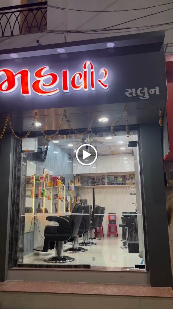 Mahavir Hair Salon