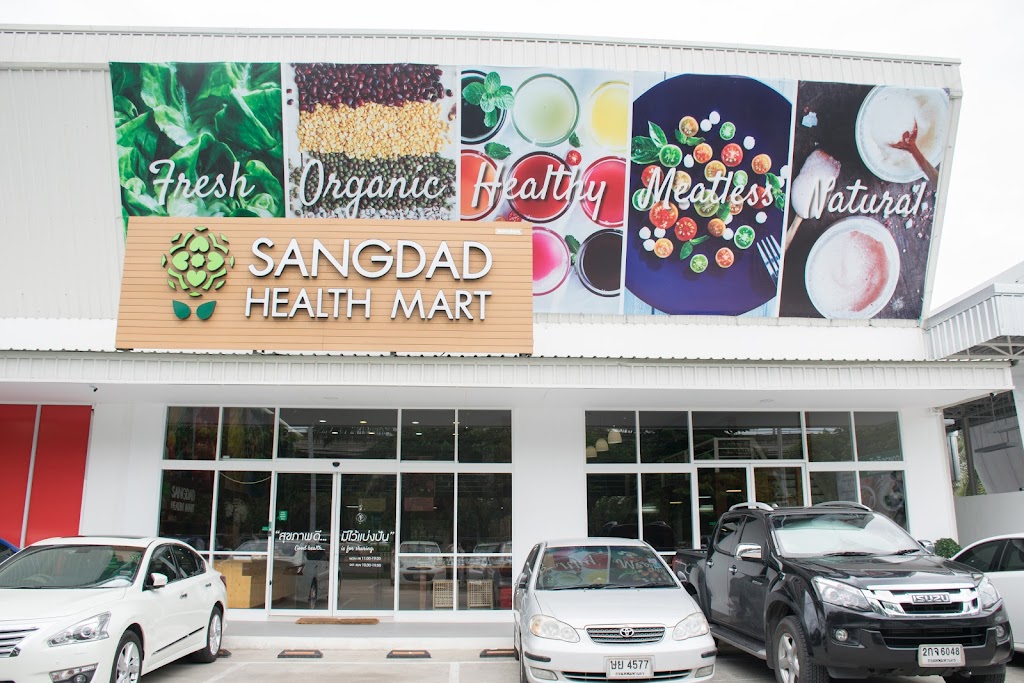 SANGDAD HEALTH MART สาขาใหญ่'s Photo/Menu