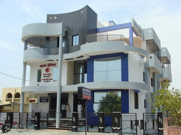 Dr. Mahajan Hospital