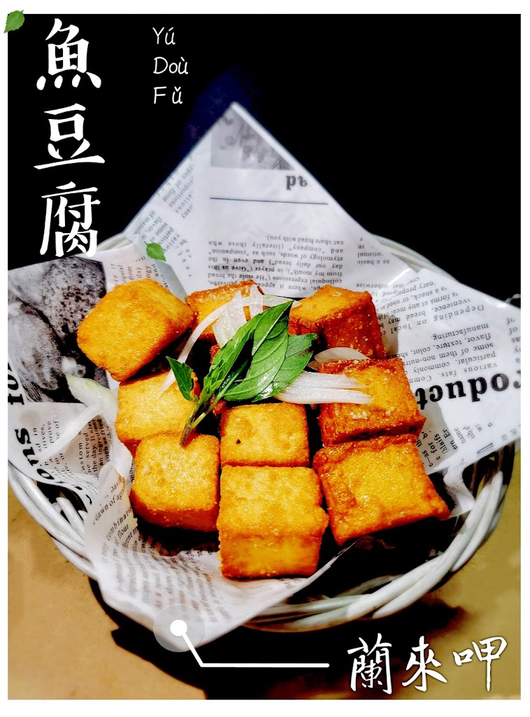 蘭來呷 LAN LAI JIA （鹹酥雞、鍋燒意麵、飲品） 的照片