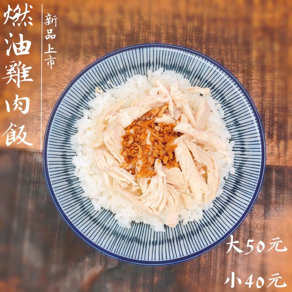 李桑香菇肉燥飯燕巢店 的照片