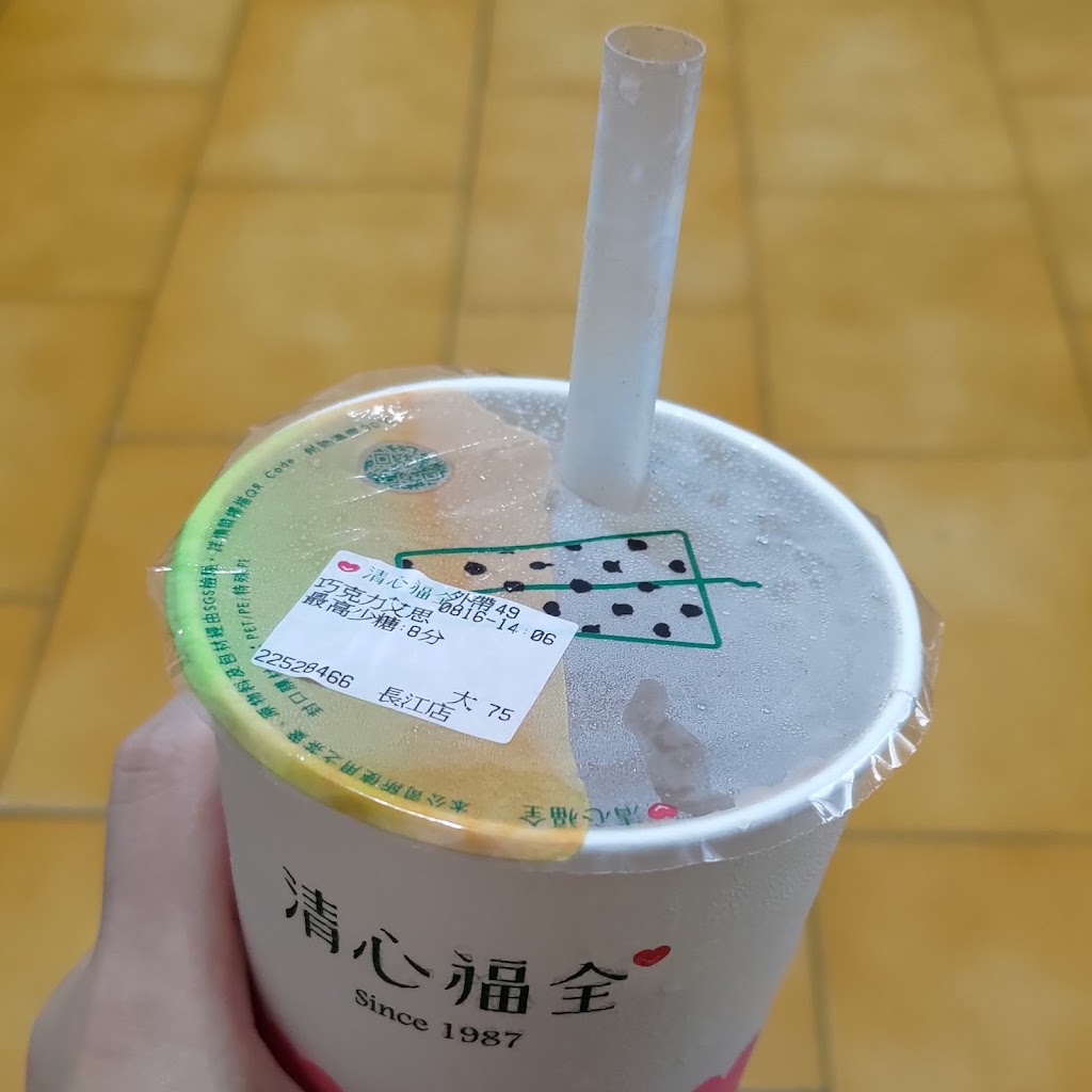 清心福全長江店-珍珠奶茶手搖飲料專賣店 的照片