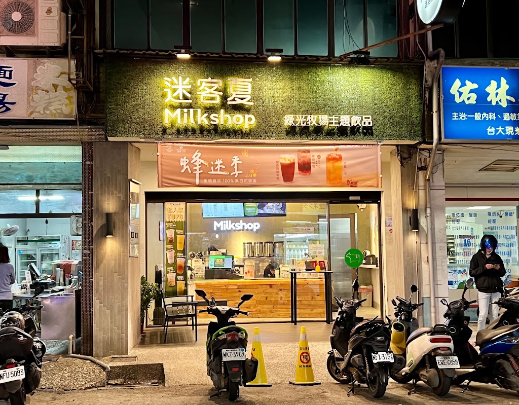 迷客夏Milksha 桃園龍岡店 的照片