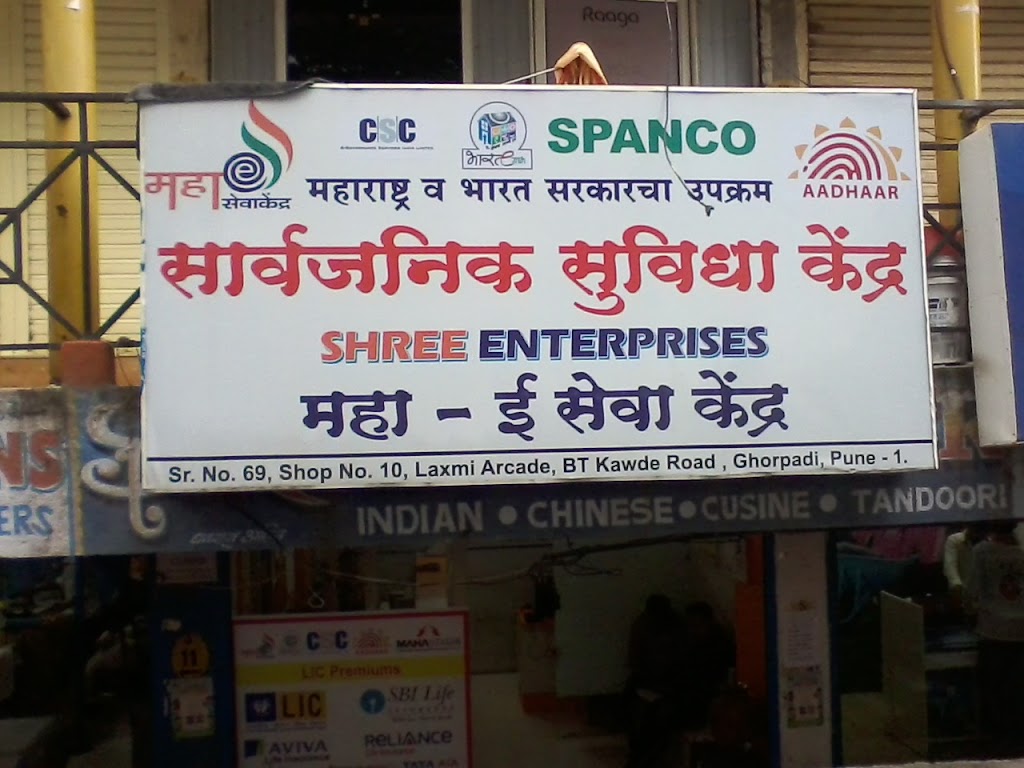 Shree Enterprises Maha E Seva Kendra