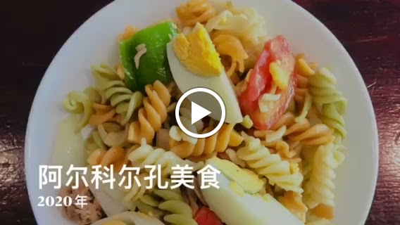Cerveceria-Cafeteria LaGramola — Videos