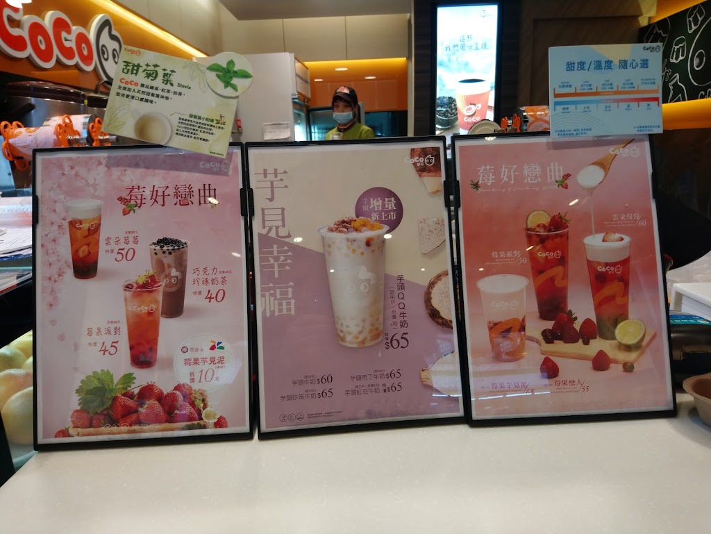 CoCo都可 菓林店 的照片