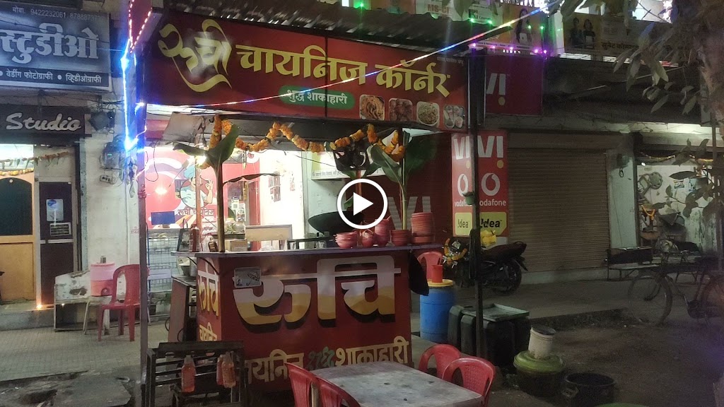 Ruchi Chinese