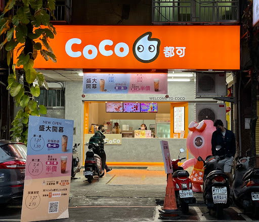 新北市中和區 CoCo都可 中和福美店 - 台灣飲料地圖