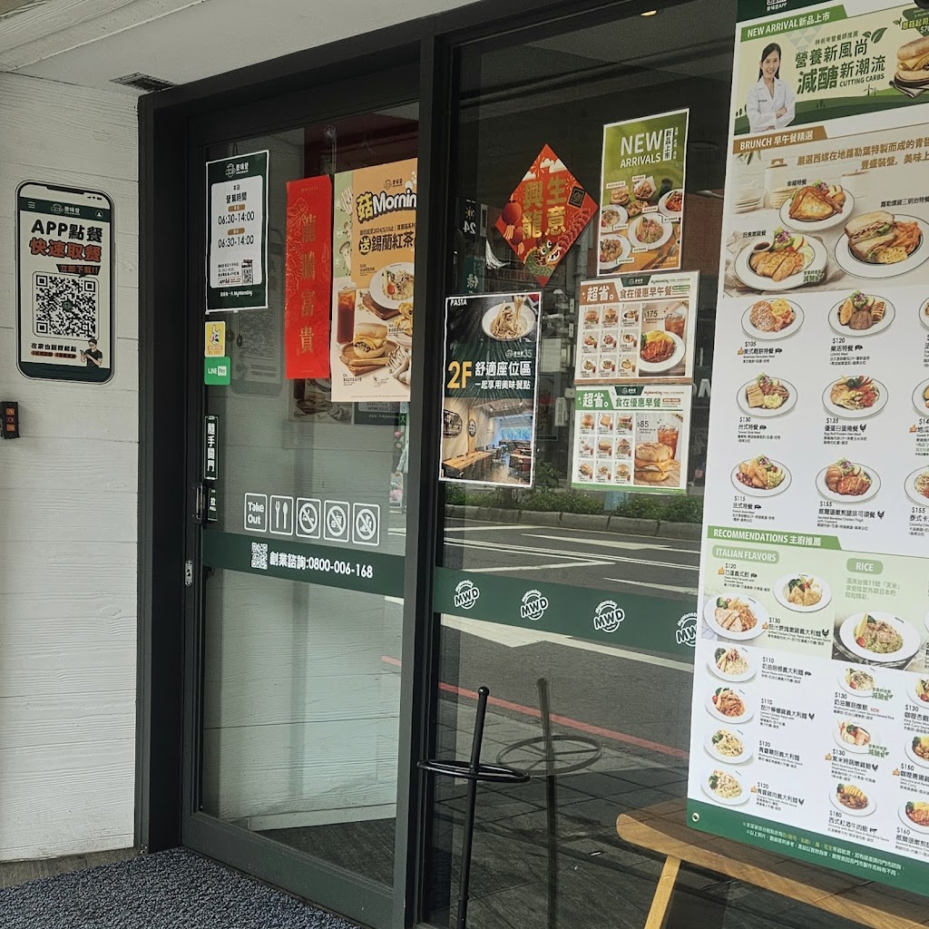 麥味登 新店大坪林店 的照片