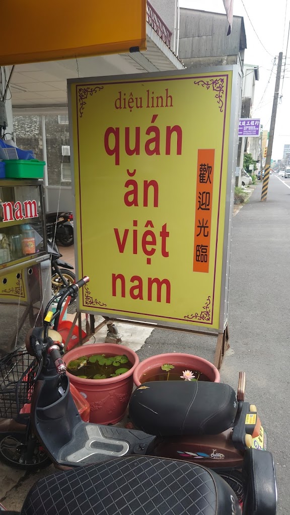越南小吃 的照片