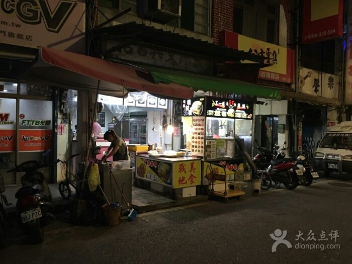 山外不一樣雞排 的照片