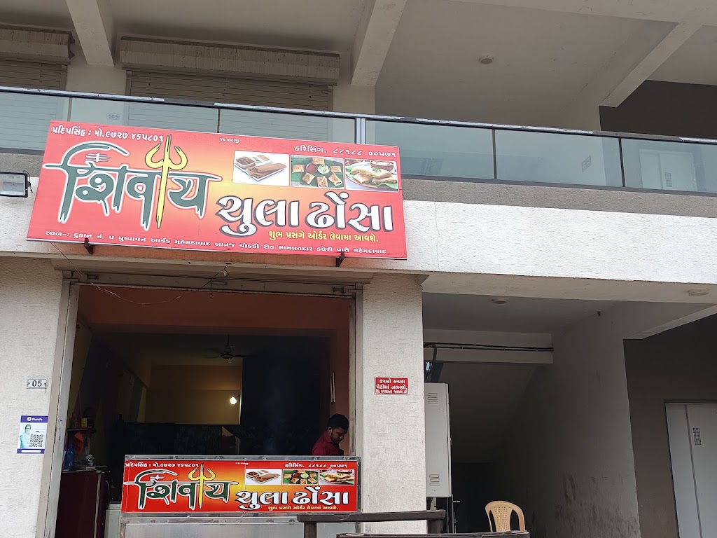 Shivay Chula Dosa