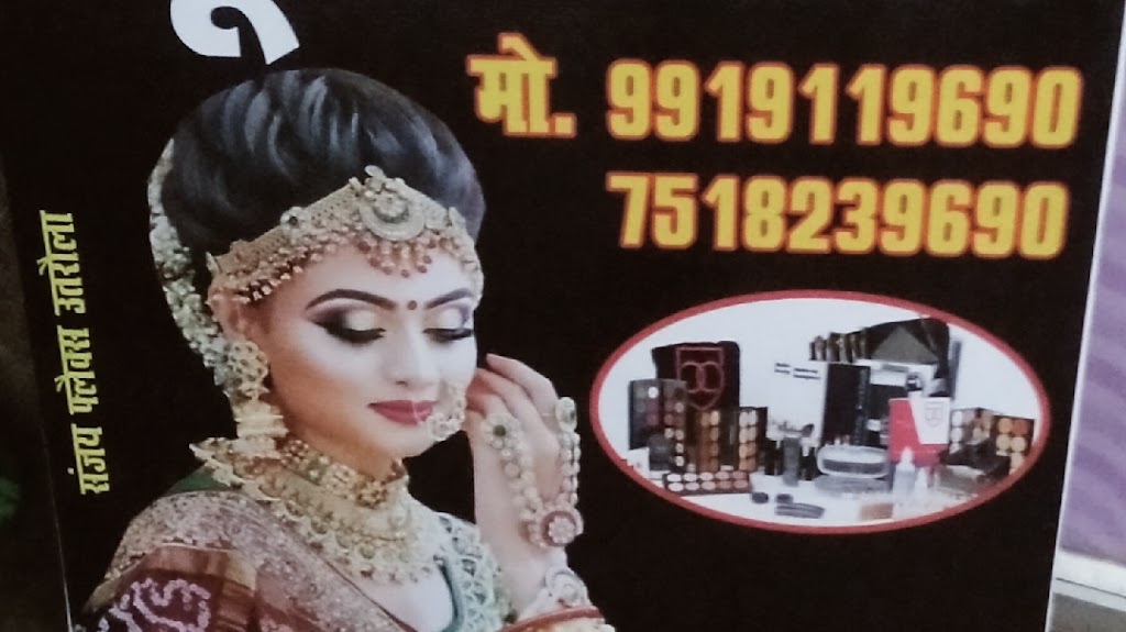 Kanchan Beauty Parlour