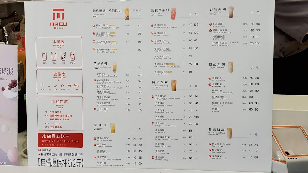 麻古茶坊康寧店 的照片